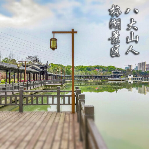 惠民怎样与 720 全景团队保持良好的沟通？